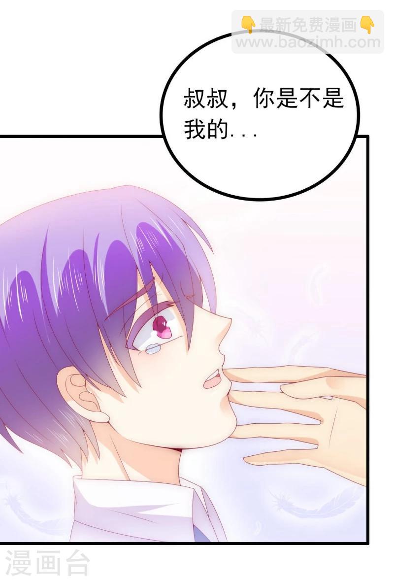 第114话 你不是我爸爸-第119话