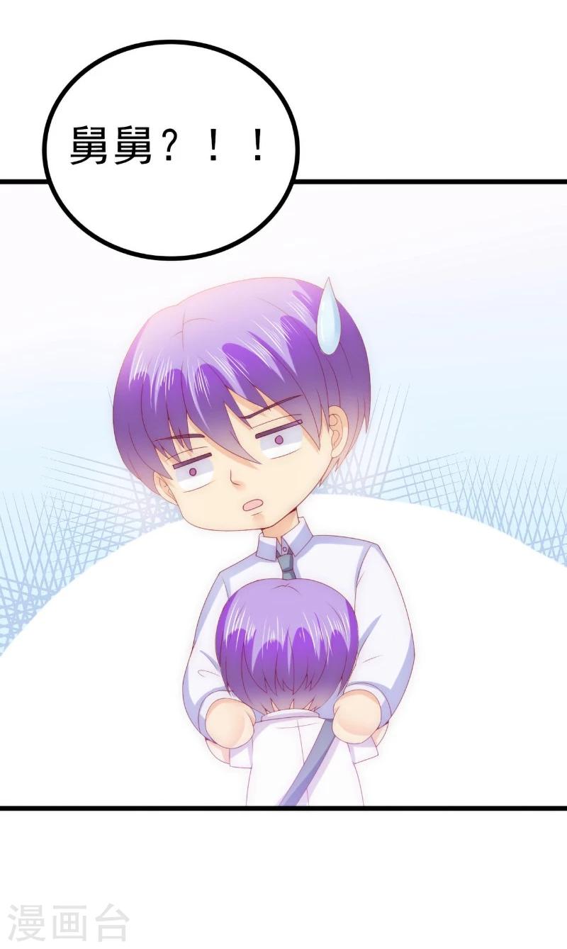 第114话 你不是我爸爸-第119话