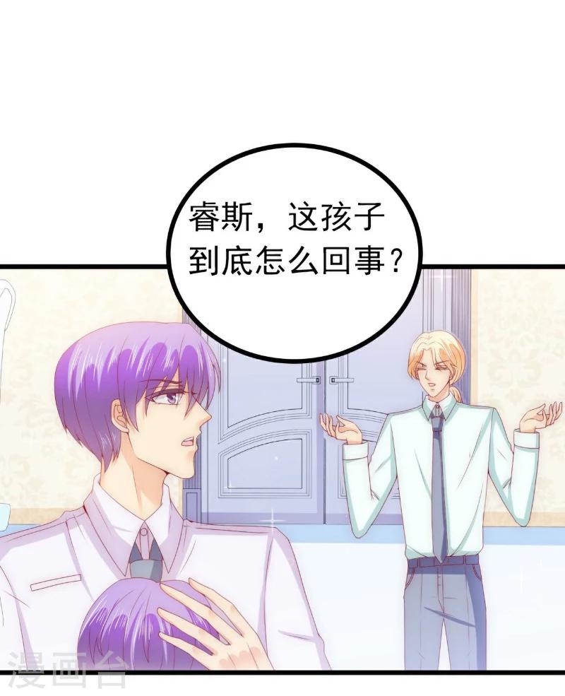 第114话 你不是我爸爸-第119话