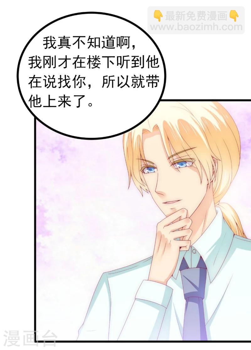 第114话 你不是我爸爸-第119话