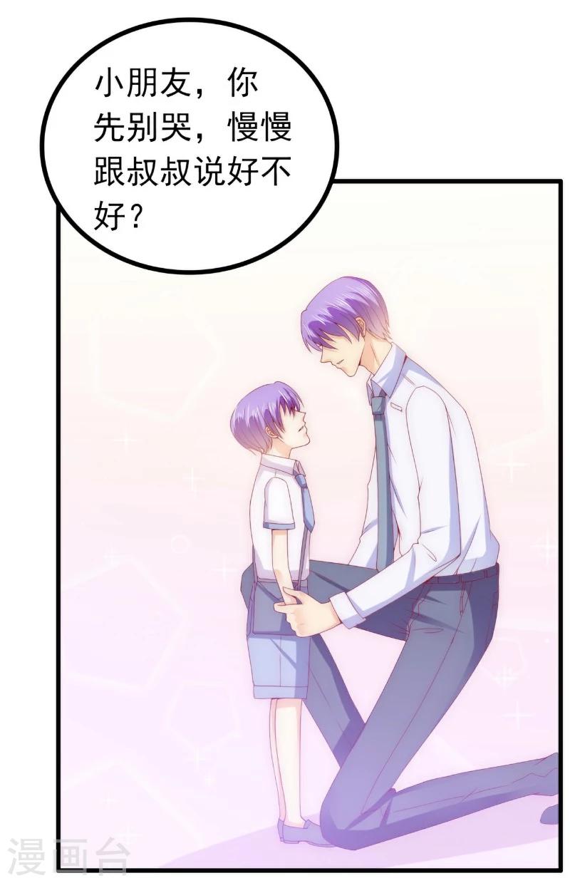 第114话 你不是我爸爸-第119话