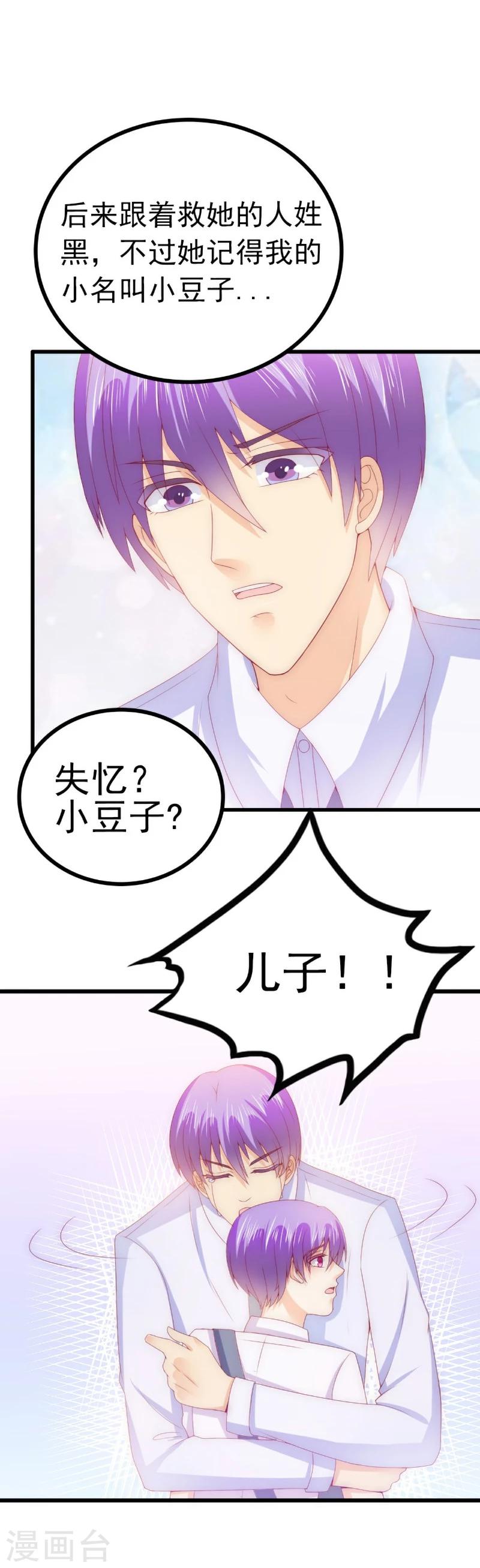 第114话 你不是我爸爸-第119话