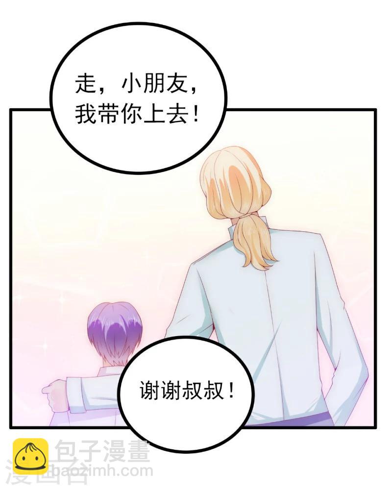 第114话 你不是我爸爸-第119话