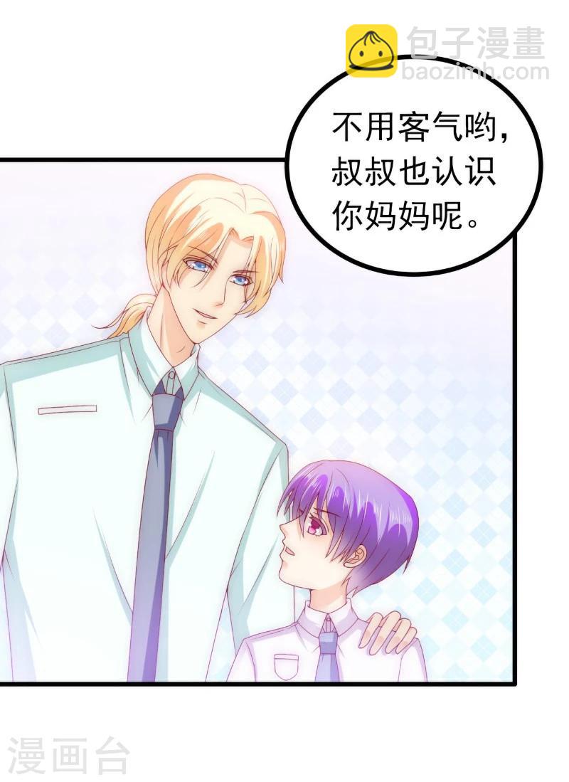 第114话 你不是我爸爸-第119话