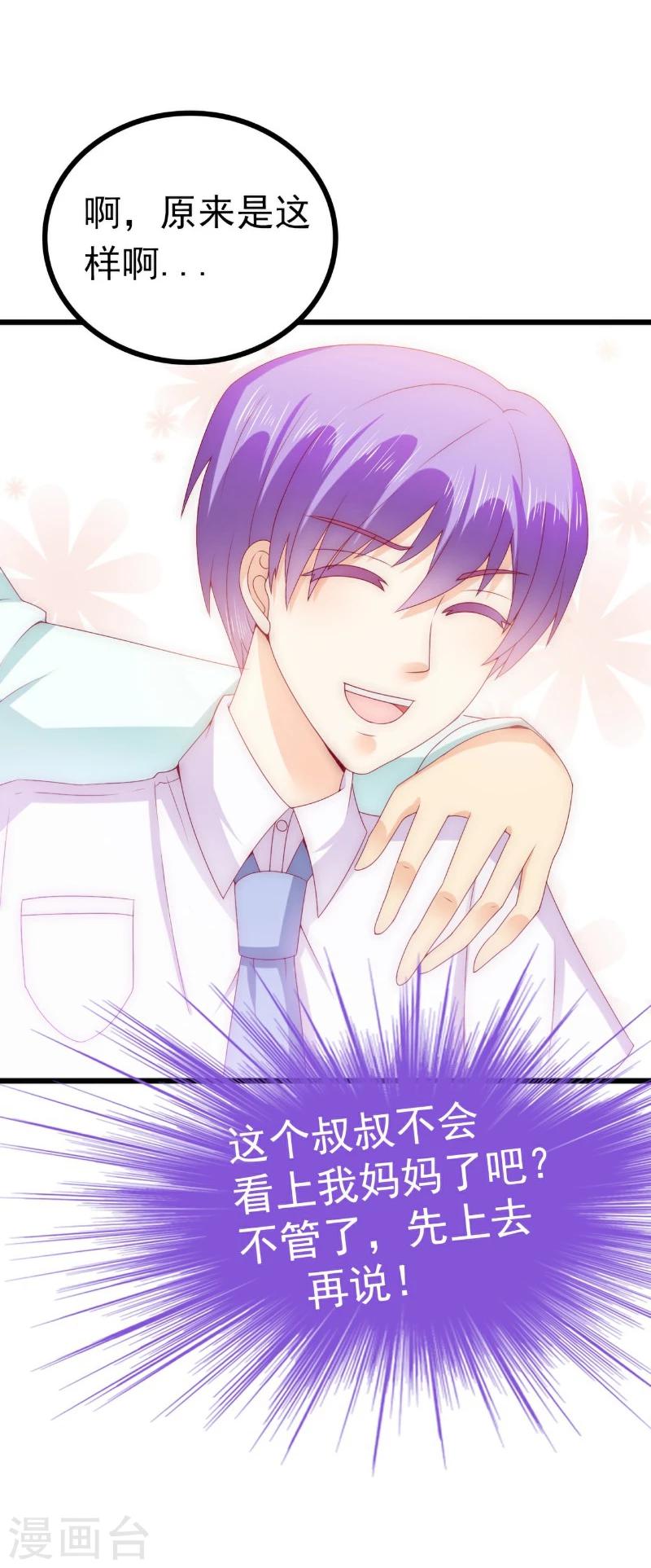 第114话 你不是我爸爸-第119话