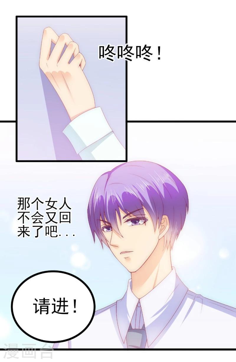 第114话 你不是我爸爸-第119话