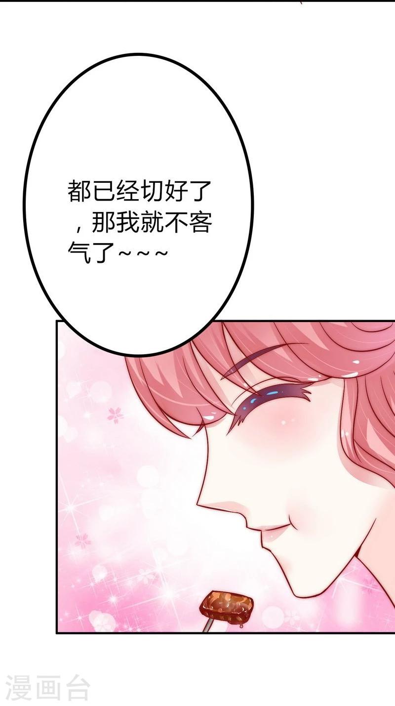 第13话 你很在意她-第13话