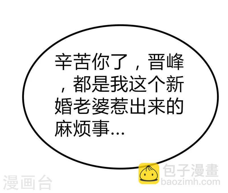 第13话 你很在意她-第13话