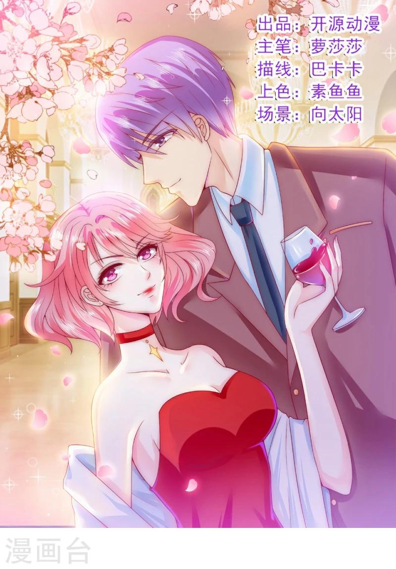 第121话 晗儿，我是不会放弃你的！-第121话