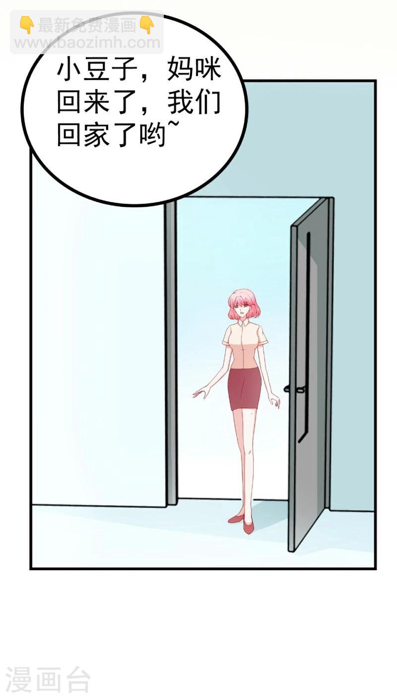 第121话 晗儿，我是不会放弃你的！-第121话