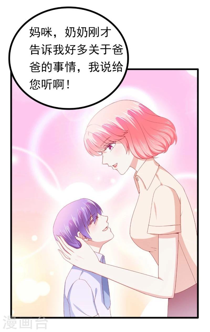 第121话 晗儿，我是不会放弃你的！-第121话