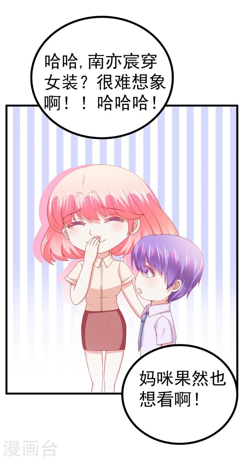 第121话 晗儿，我是不会放弃你的！-第121话