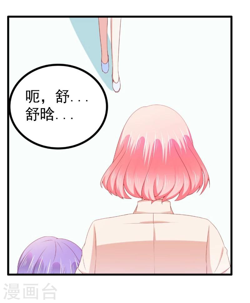 第121话 晗儿，我是不会放弃你的！-第121话