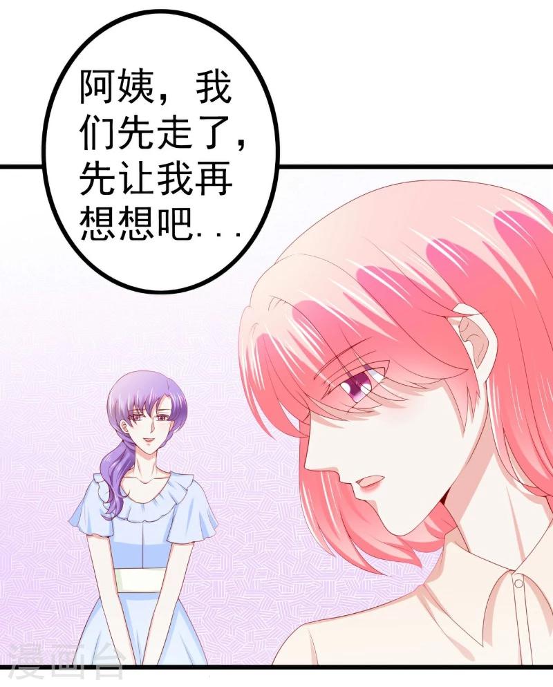 第121话 晗儿，我是不会放弃你的！-第121话