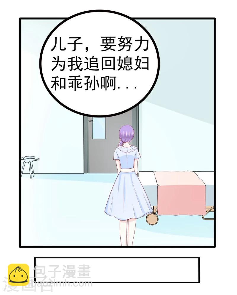 第121话 晗儿，我是不会放弃你的！-第121话