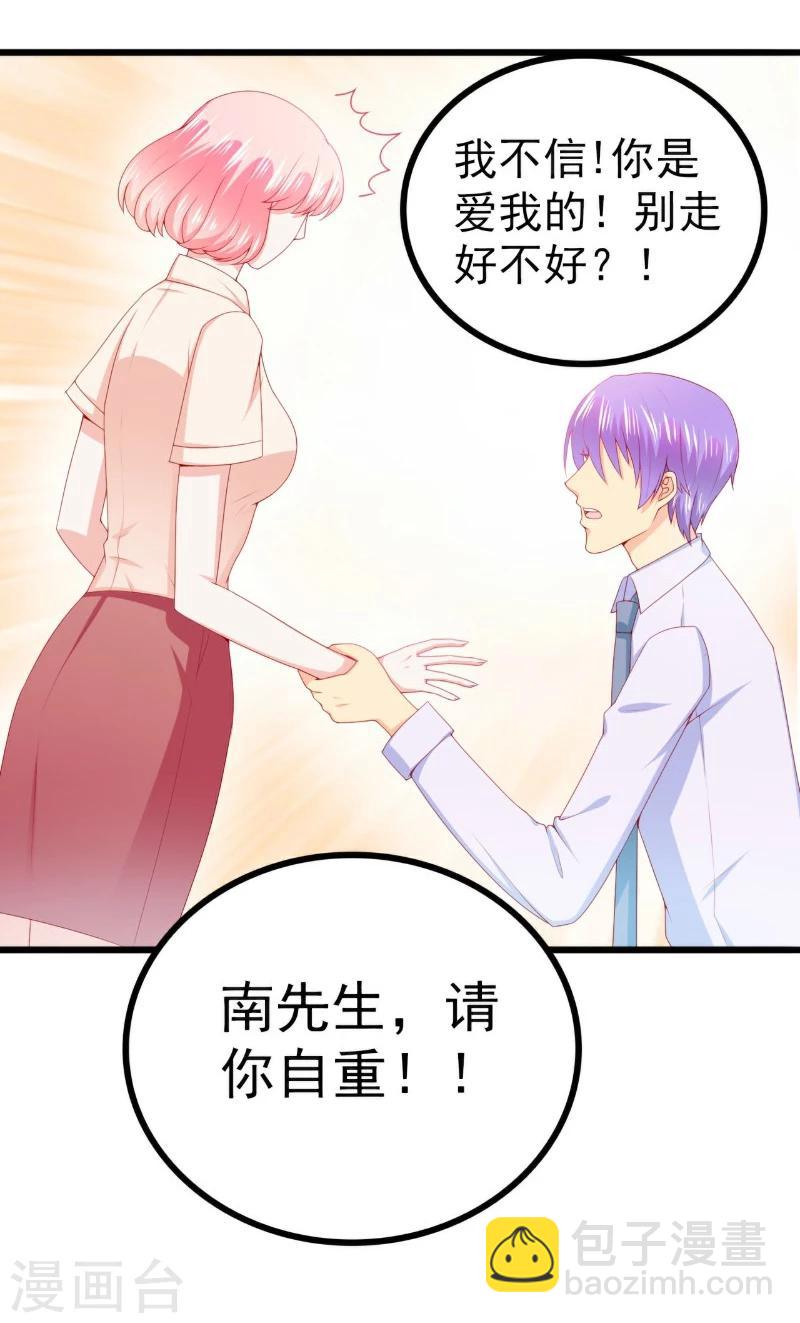 第121话 晗儿，我是不会放弃你的！-第121话