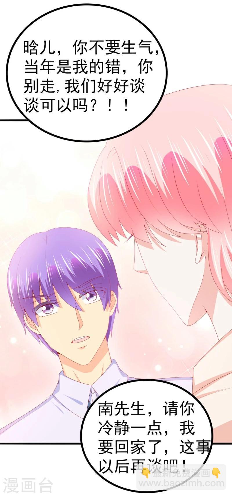 第121话 晗儿，我是不会放弃你的！-第121话