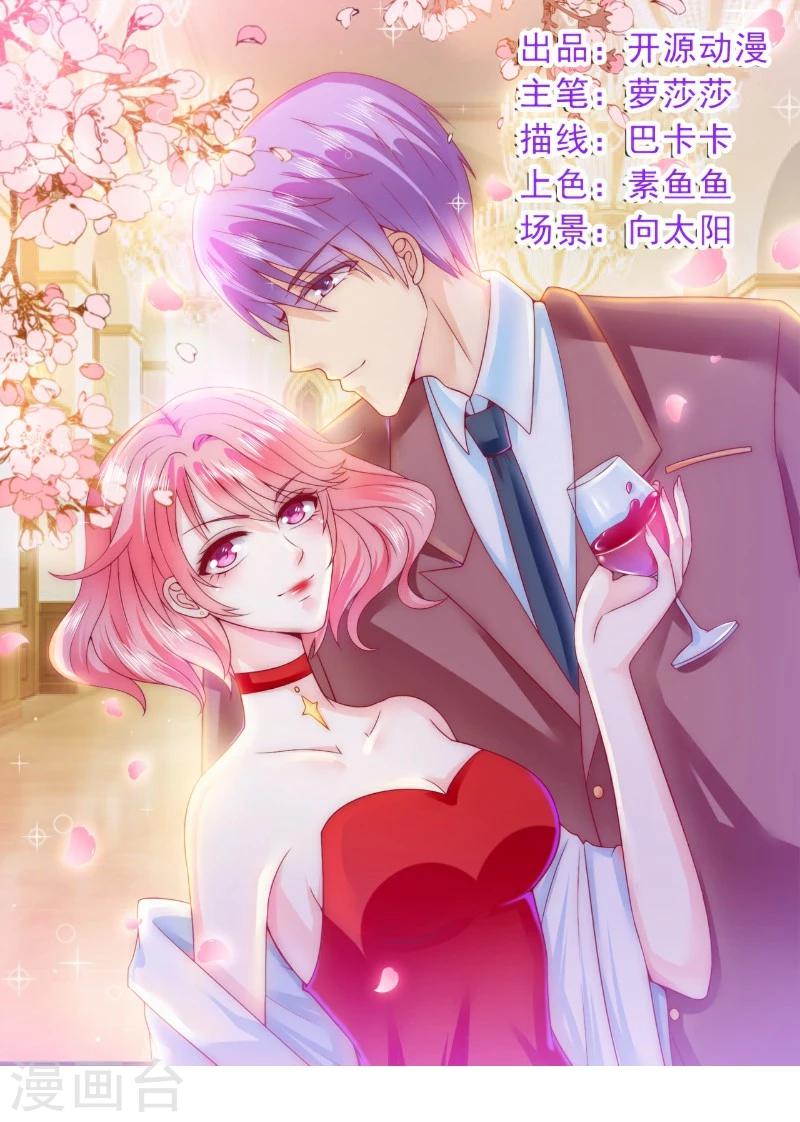 第122话 我会努力追回晗儿的-第123话