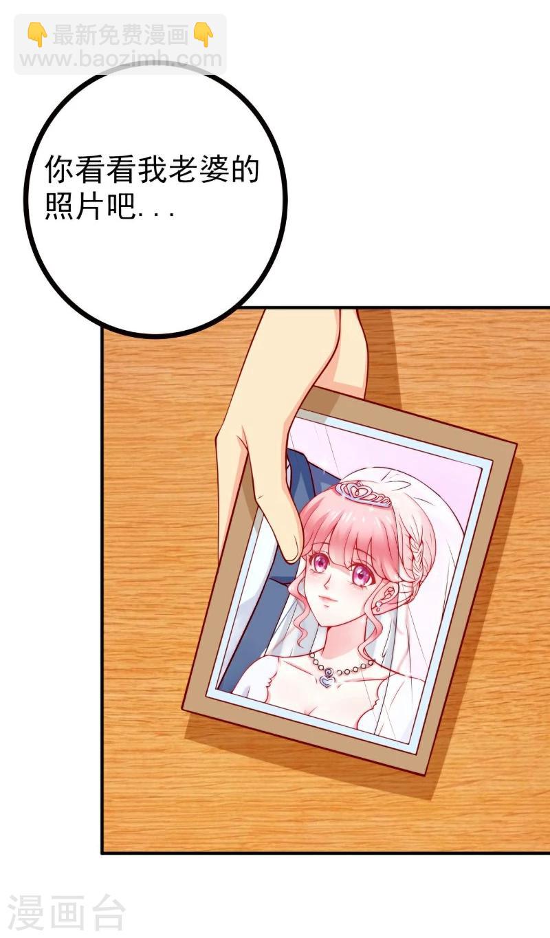 第122话 我会努力追回晗儿的-第123话