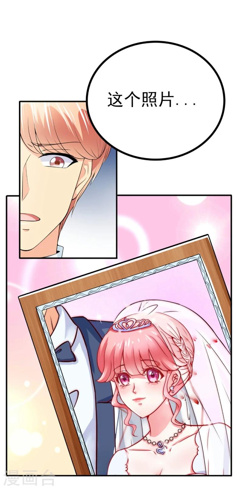 第122话 我会努力追回晗儿的-第123话