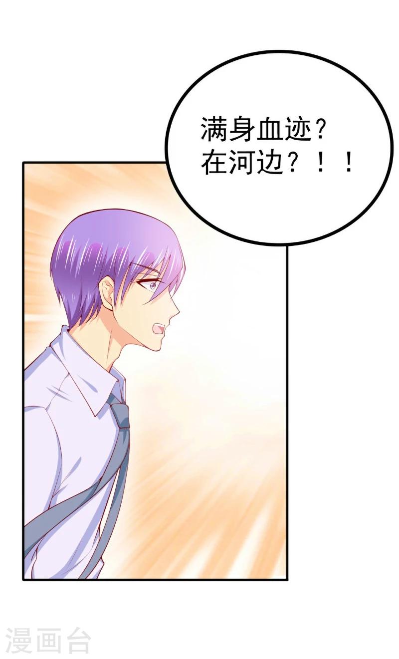 第122话 我会努力追回晗儿的-第123话