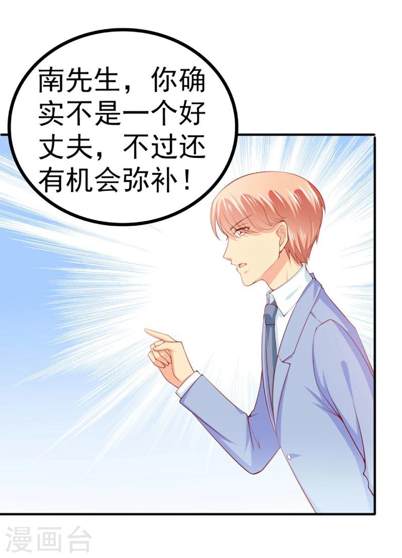 第122话 我会努力追回晗儿的-第123话