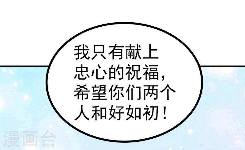 第122话 我会努力追回晗儿的-第123话