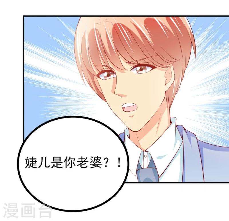 第122话 我会努力追回晗儿的-第123话