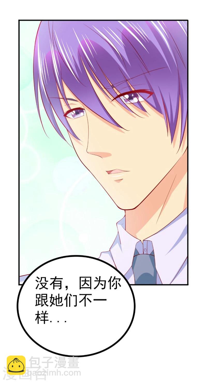 第124话 我肯定他就是我儿子！-第125话