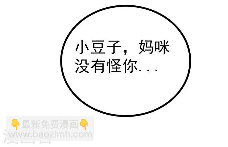 第124话 我肯定他就是我儿子！-第125话