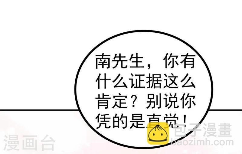 第124话 我肯定他就是我儿子！-第125话