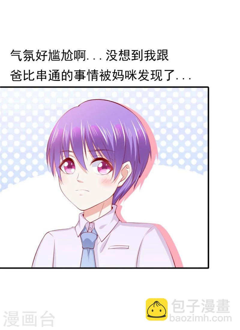 第124话 我肯定他就是我儿子！-第125话