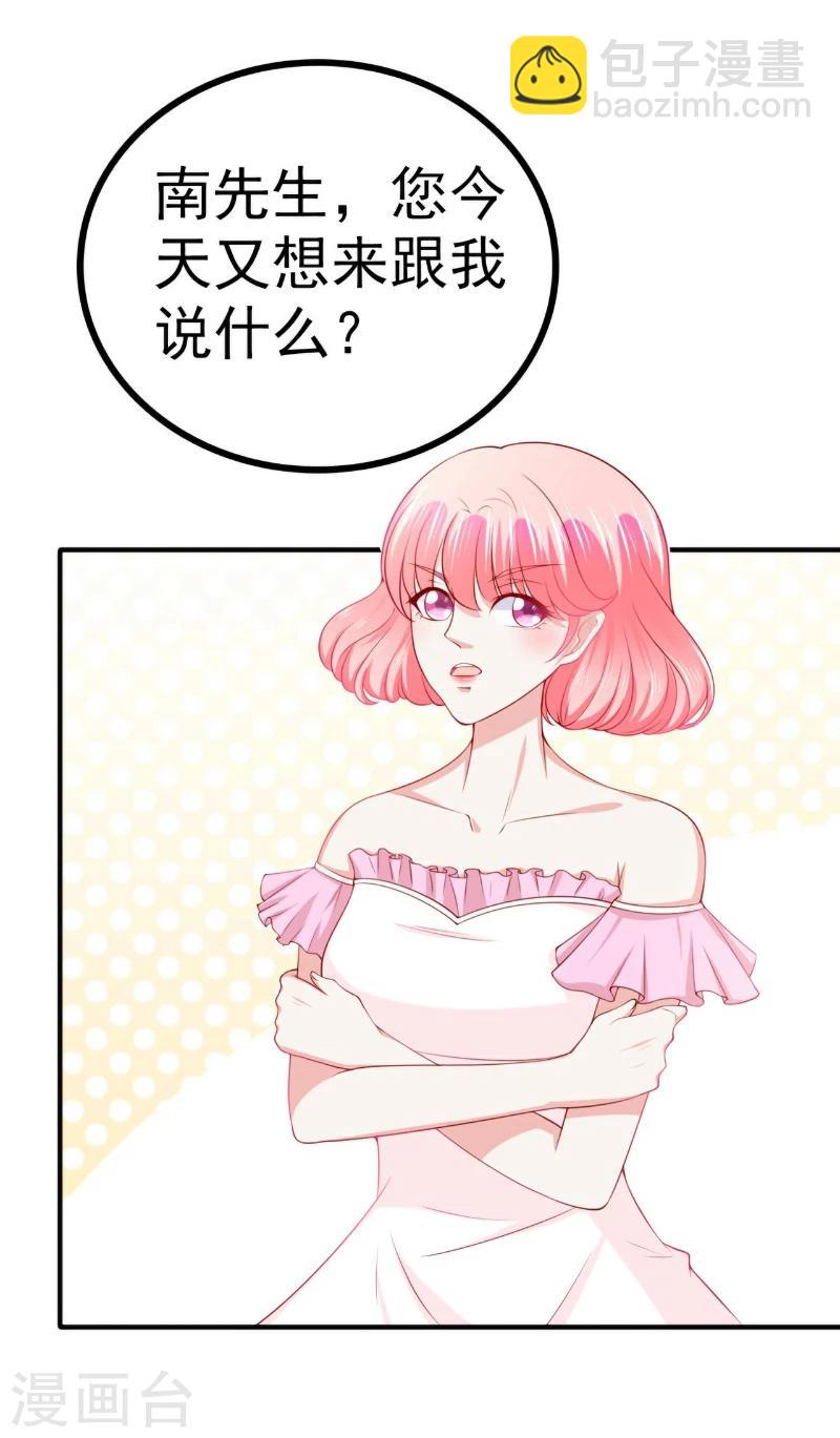 第124话 我肯定他就是我儿子！-第125话