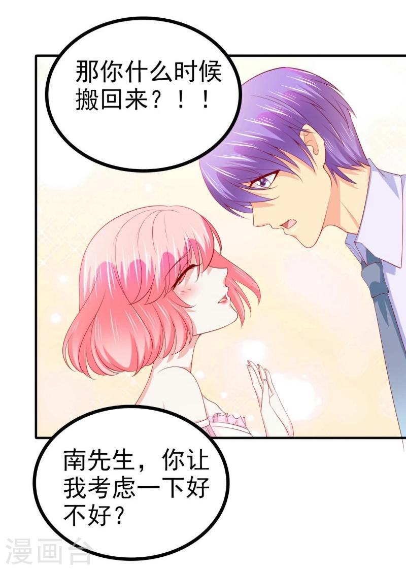 第126话 舒晗，搬回来好吗？-第127话