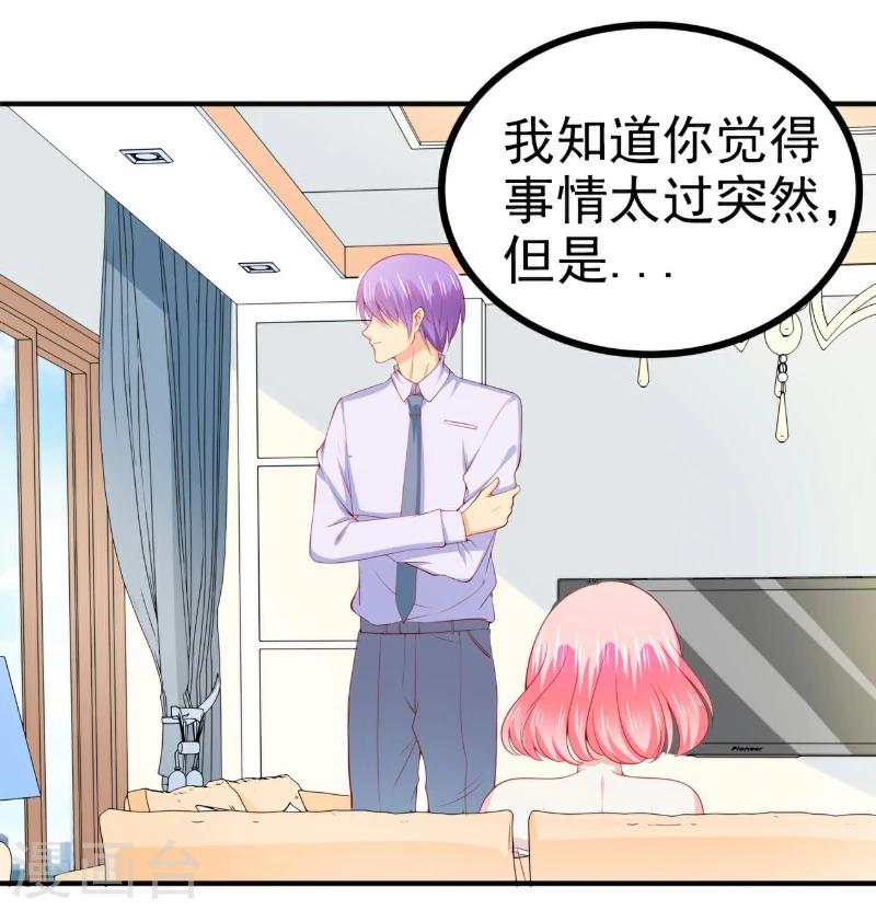 第126话 舒晗，搬回来好吗？-第127话