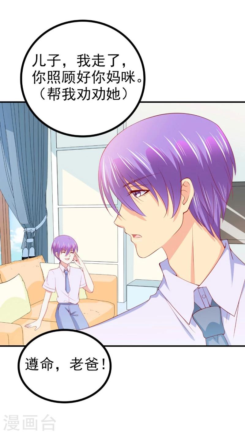 第126话 舒晗，搬回来好吗？-第127话