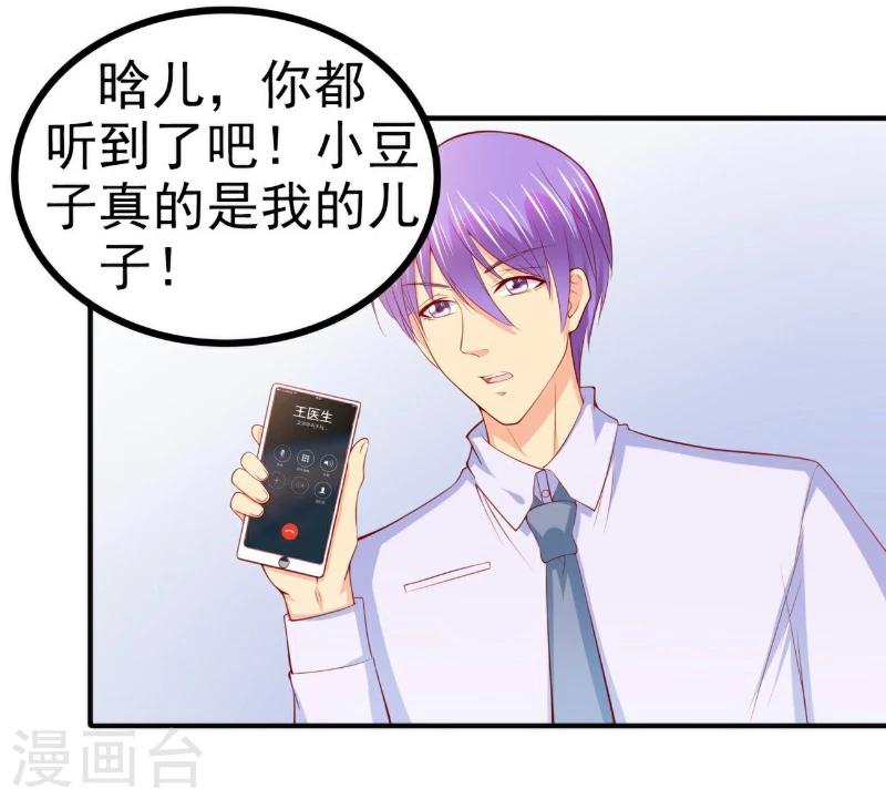 第126话 舒晗，搬回来好吗？-第127话