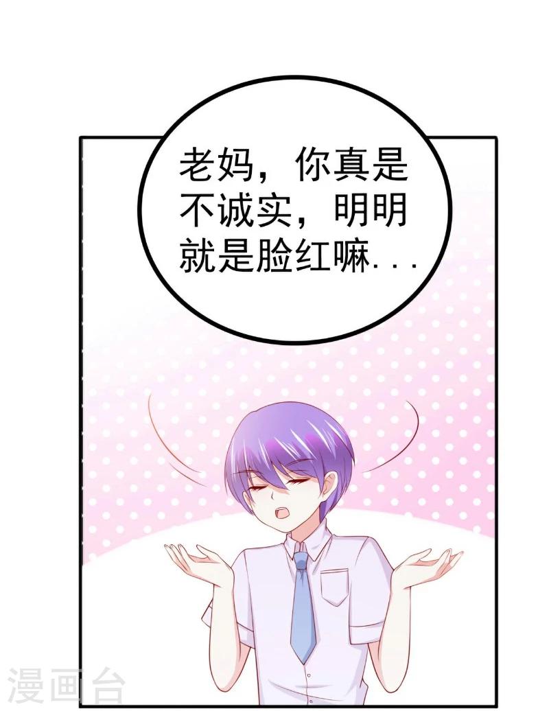 第126话 舒晗，搬回来好吗？-第127话