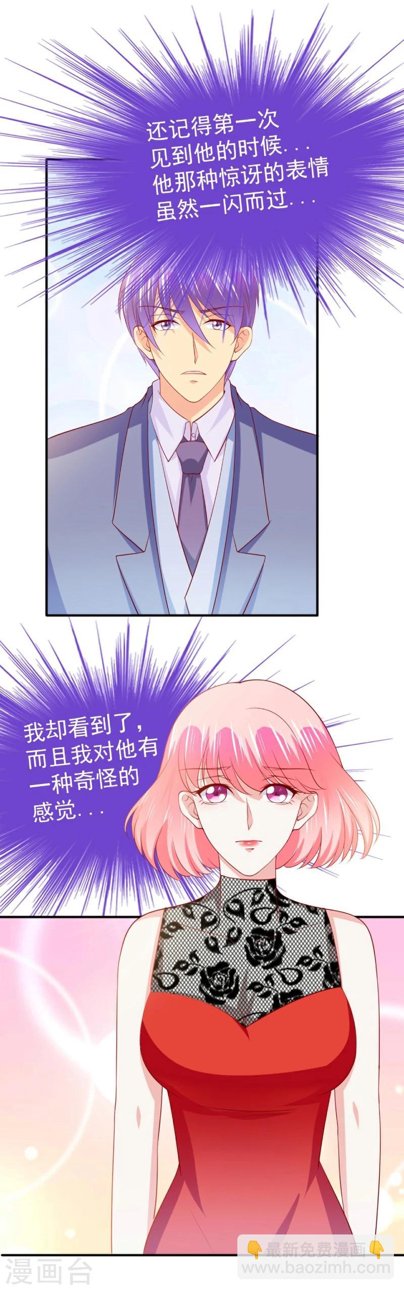 第126话 舒晗，搬回来好吗？-第127话