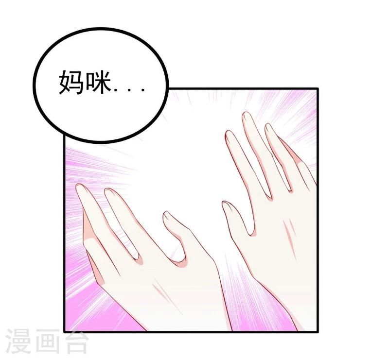 第126话 舒晗，搬回来好吗？-第127话