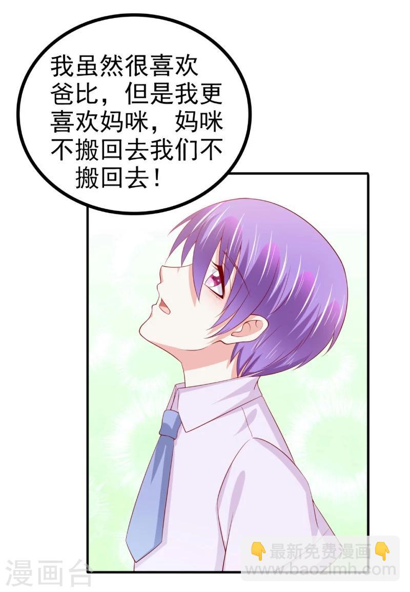 第126话 舒晗，搬回来好吗？-第127话