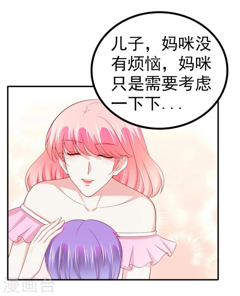 第126话 舒晗，搬回来好吗？-第127话