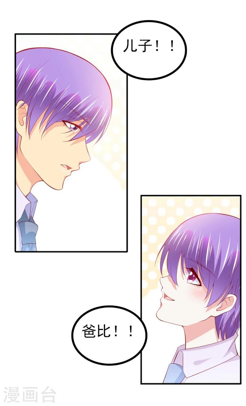 第126话 舒晗，搬回来好吗？-第127话