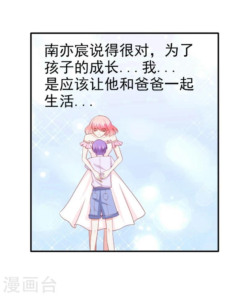 第126话 舒晗，搬回来好吗？-第127话