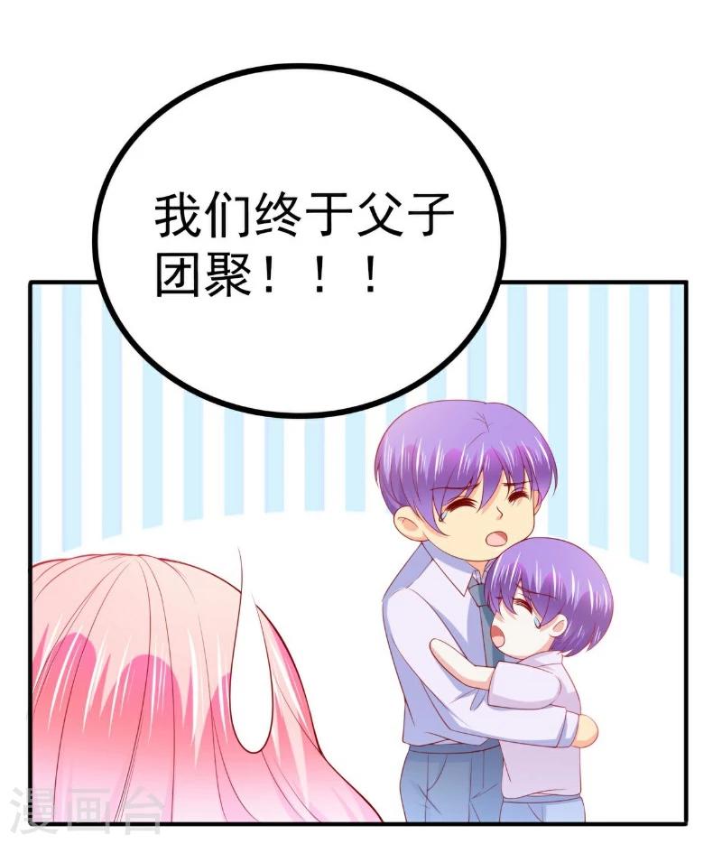 第126话 舒晗，搬回来好吗？-第127话