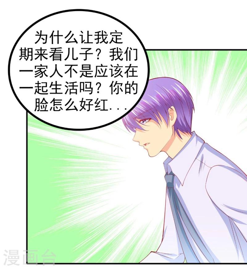 第126话 舒晗，搬回来好吗？-第127话