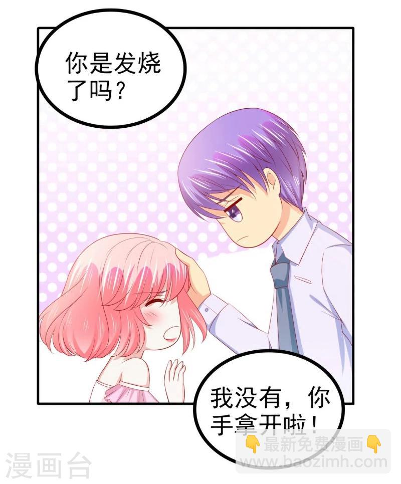 第126话 舒晗，搬回来好吗？-第127话