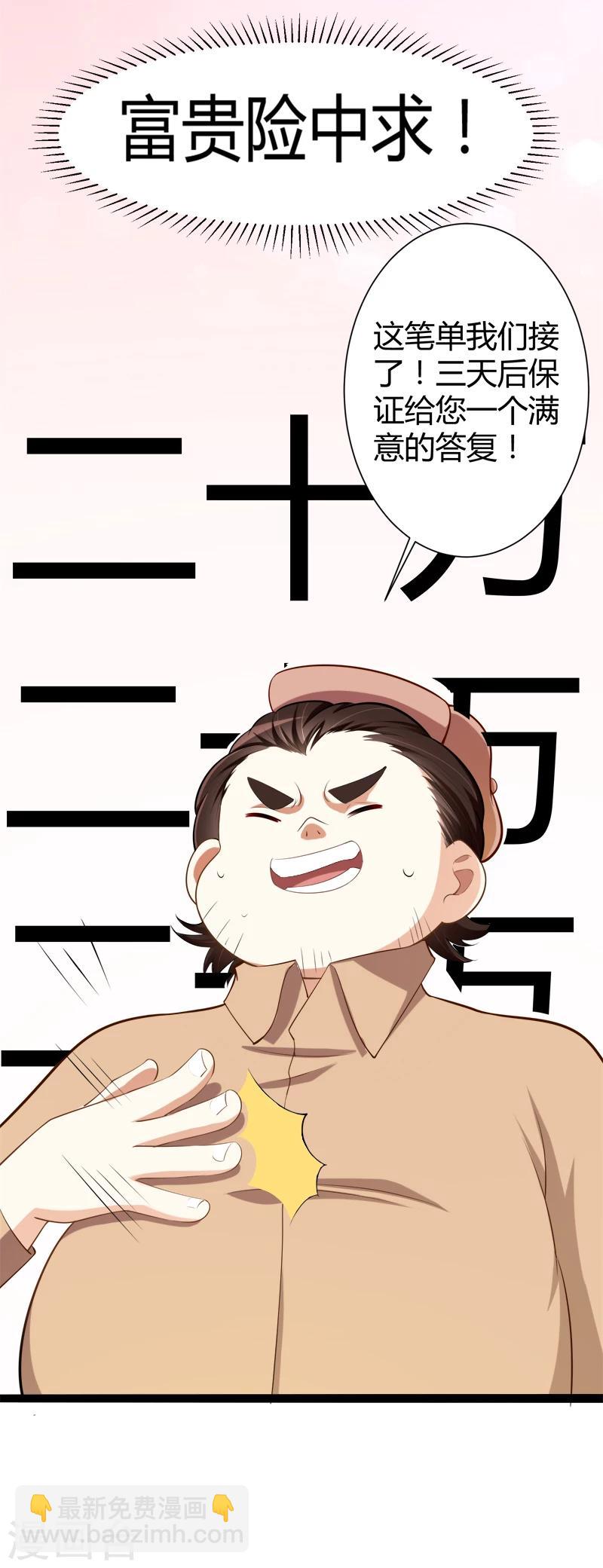 第127话 你别缠着亦宸-第129话