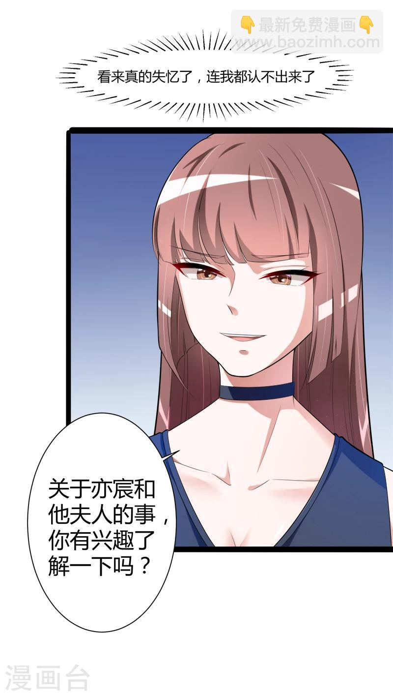 第127话 你别缠着亦宸-第129话