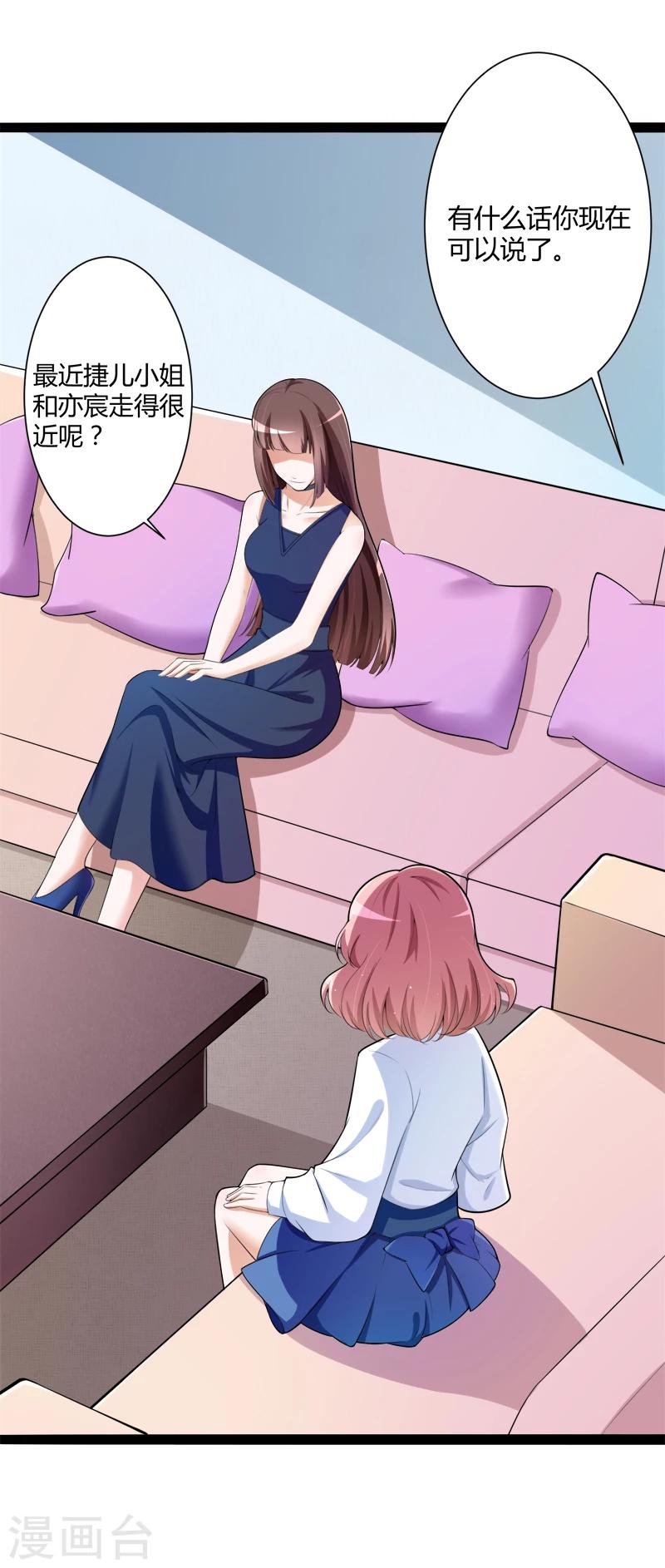 第127话 你别缠着亦宸-第129话